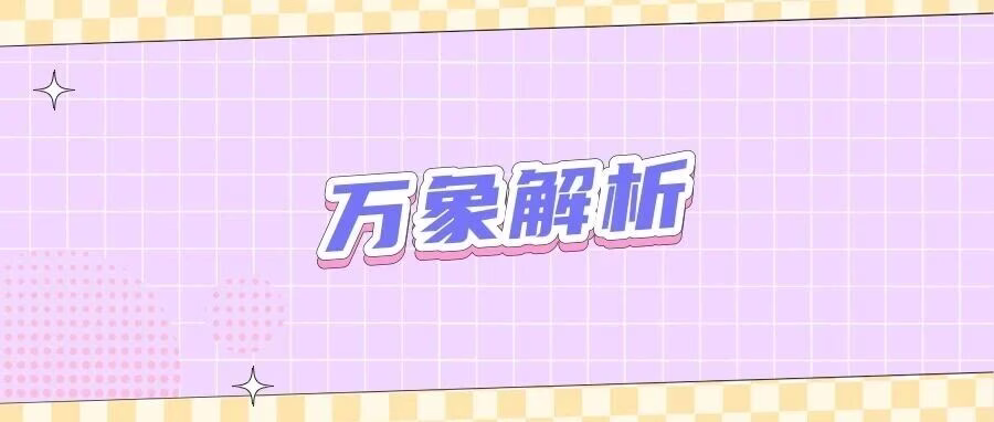 万象解析工具箱：全平台数据解析存储，效率提升必备神器