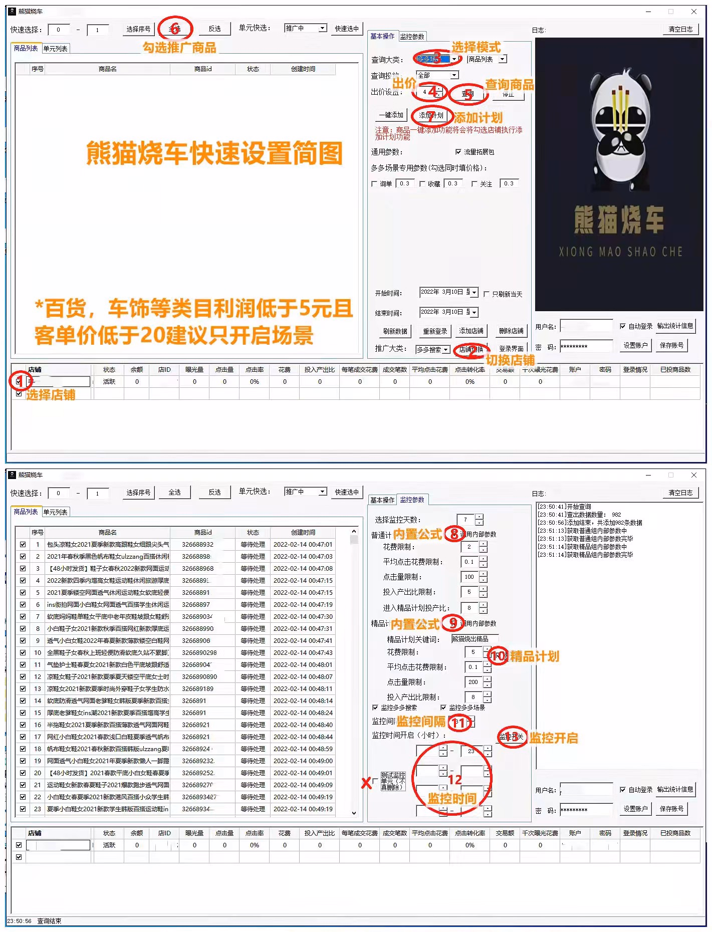 熊猫烧车拼多多开车神器 好用好用好用！