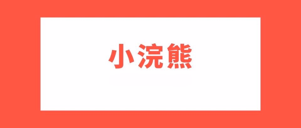 小浣熊—抖店24小时自动客服、新消息自动置顶，支持一键提现、运费险、修改地址！