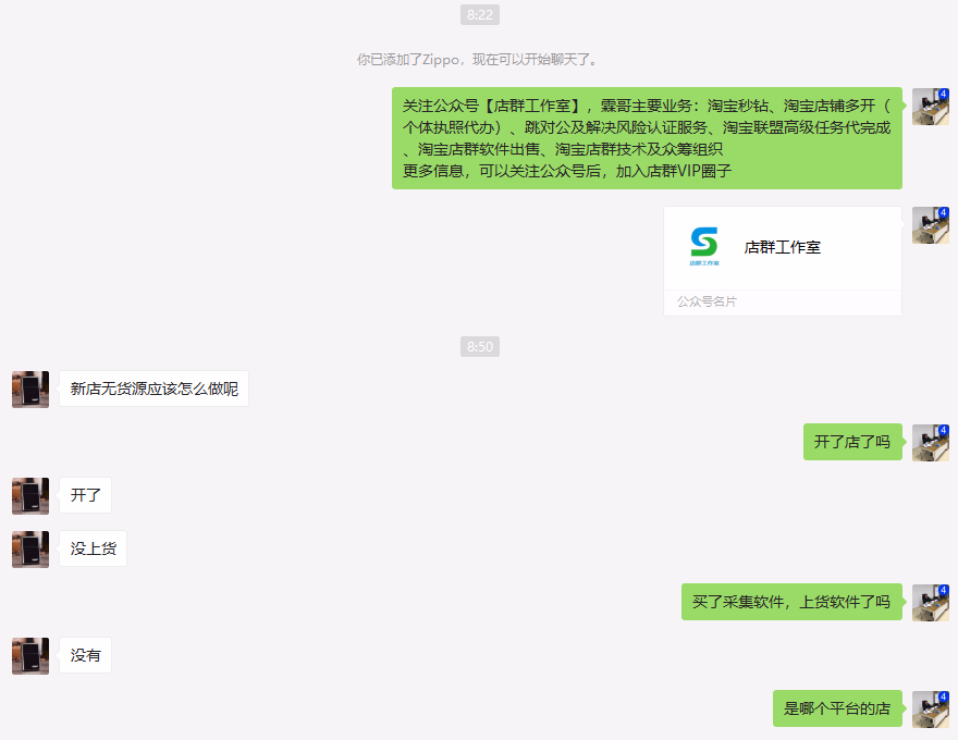 新店无货源怎么做?写给新手做淘宝拼多多无货源的建议,也为了减少咨询同类问题的工作量