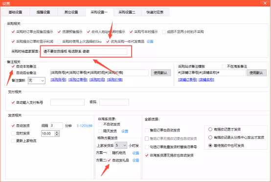 魔法师拍单银狐版：拼拍拼、拼拍淘软件，一键代发的拼多多拍单软件