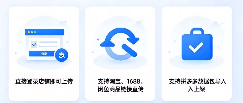 京东商家福音！福星上货，批量导入链接秒传商品