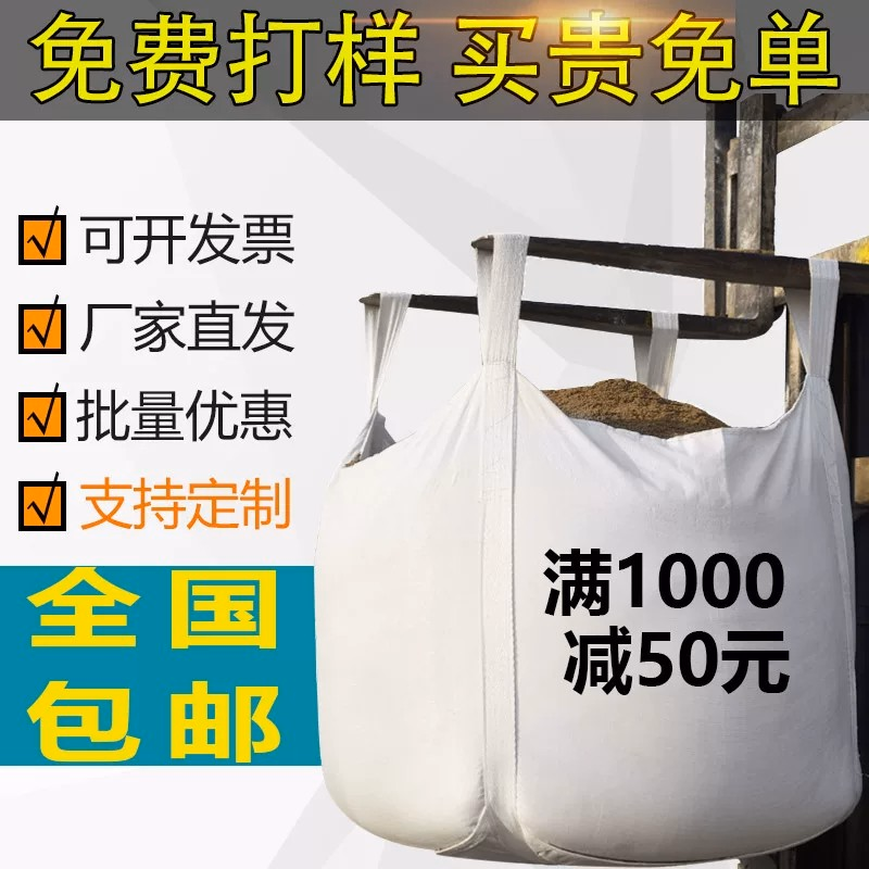 通用吨袋 - 图片 2