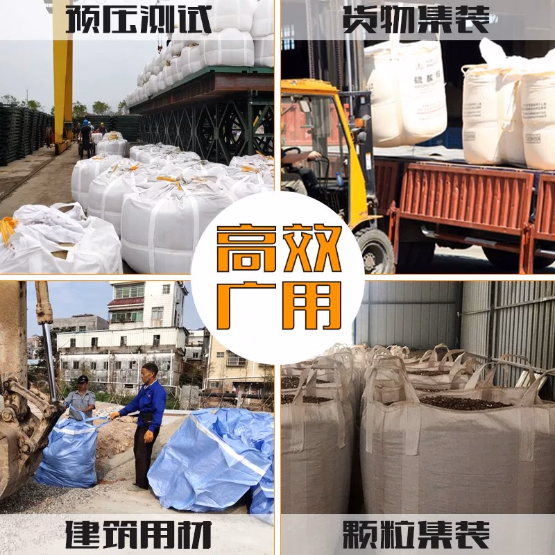 通用吨袋 - 图片 3