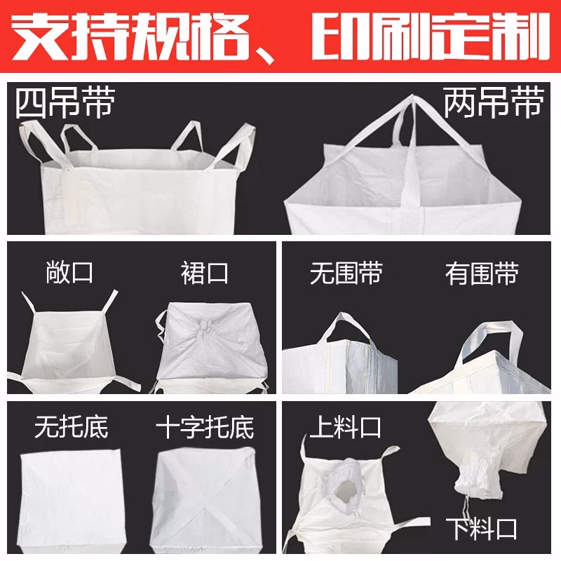 通用吨袋 - 图片 4