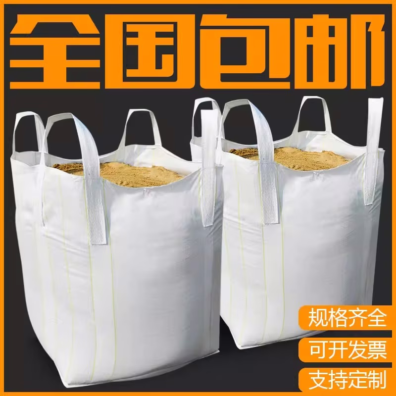 通用吨袋