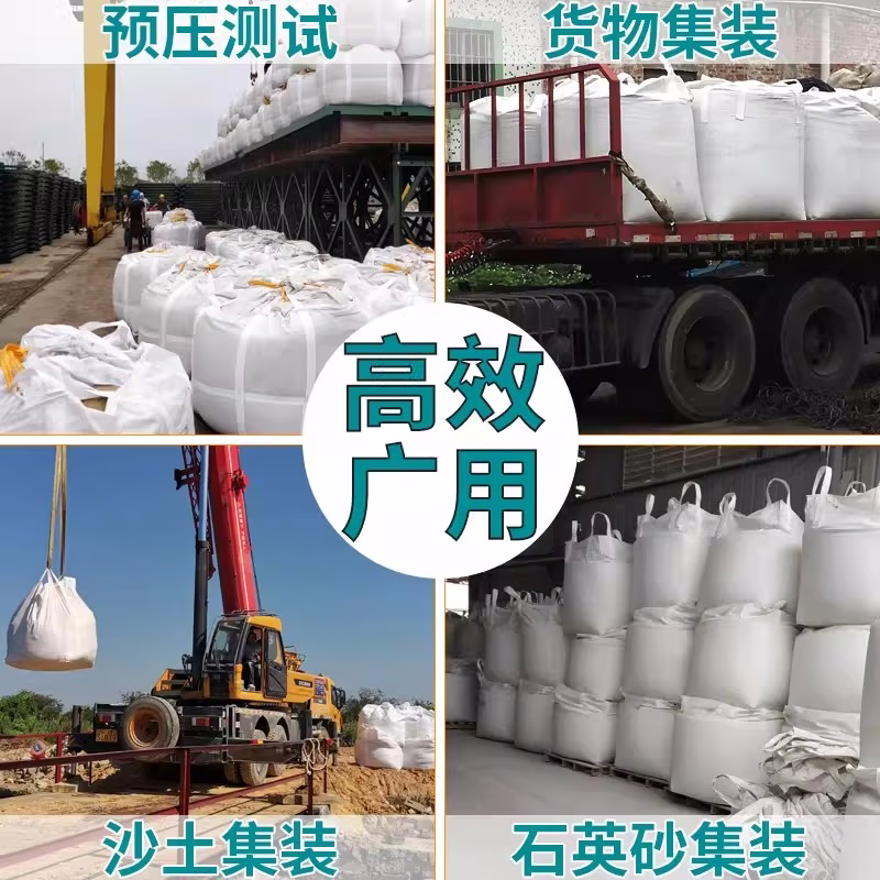 食品级吨袋 - 图片 2